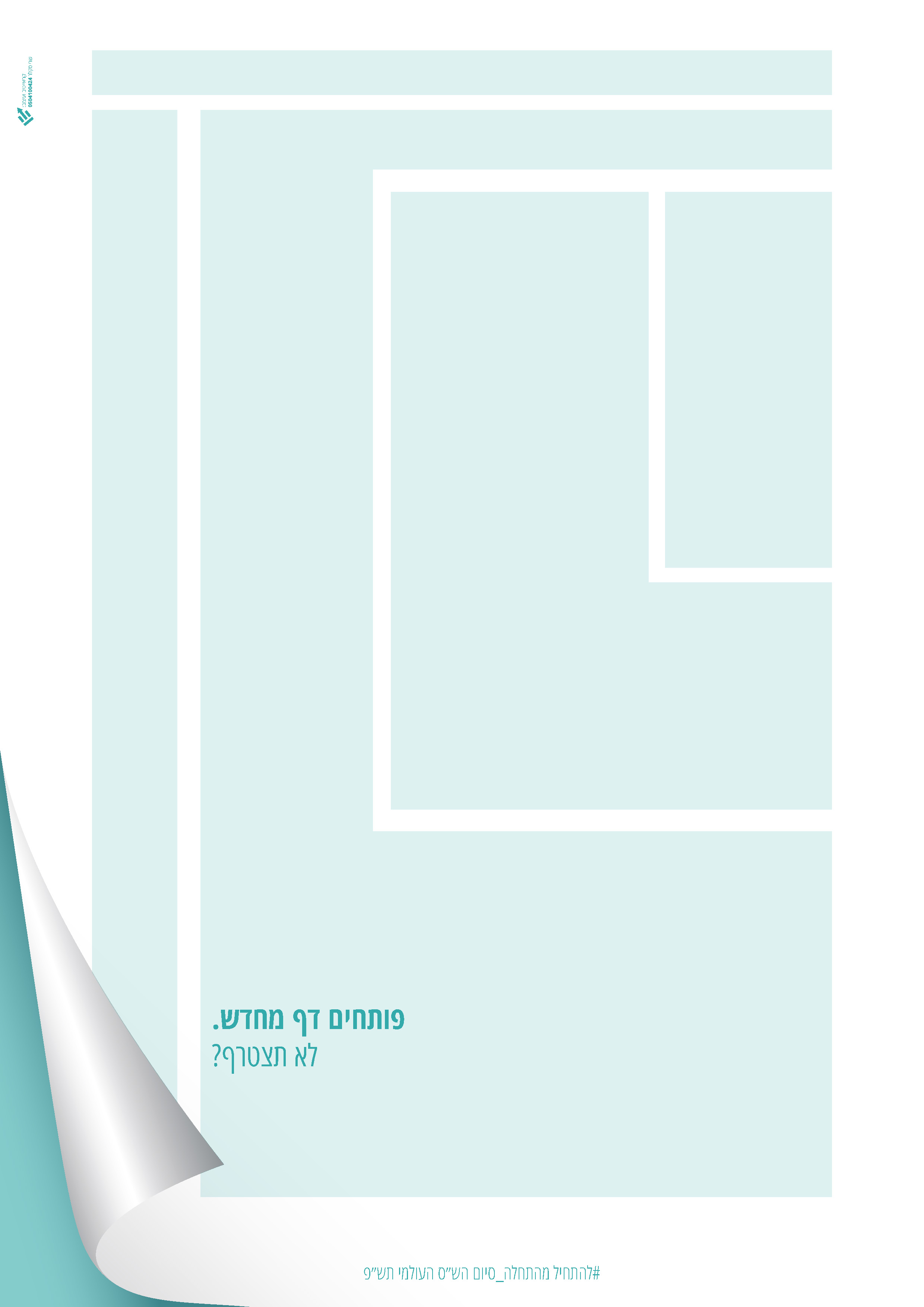 הדף היומי.jpg