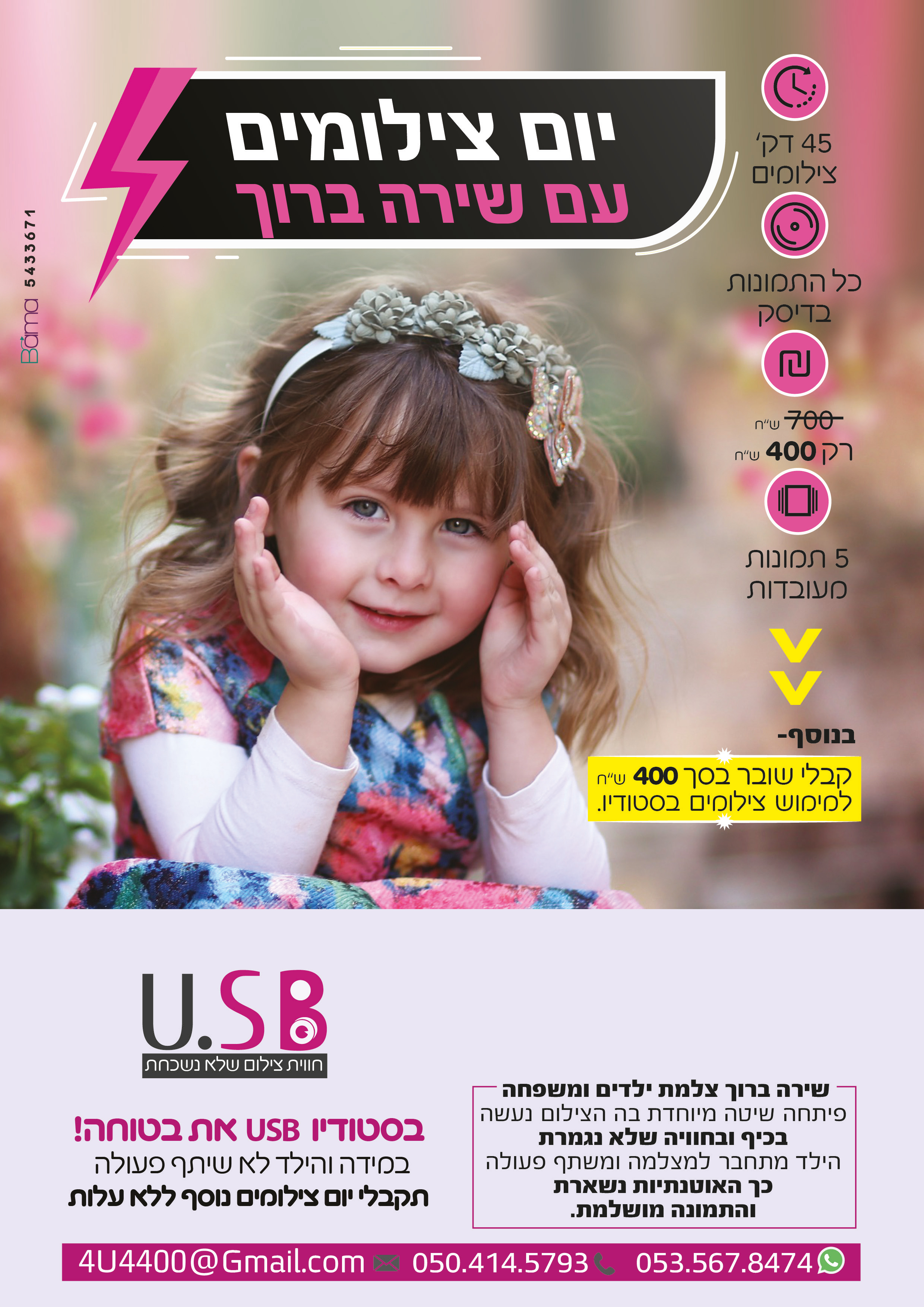 הדפסה גפג .jpg