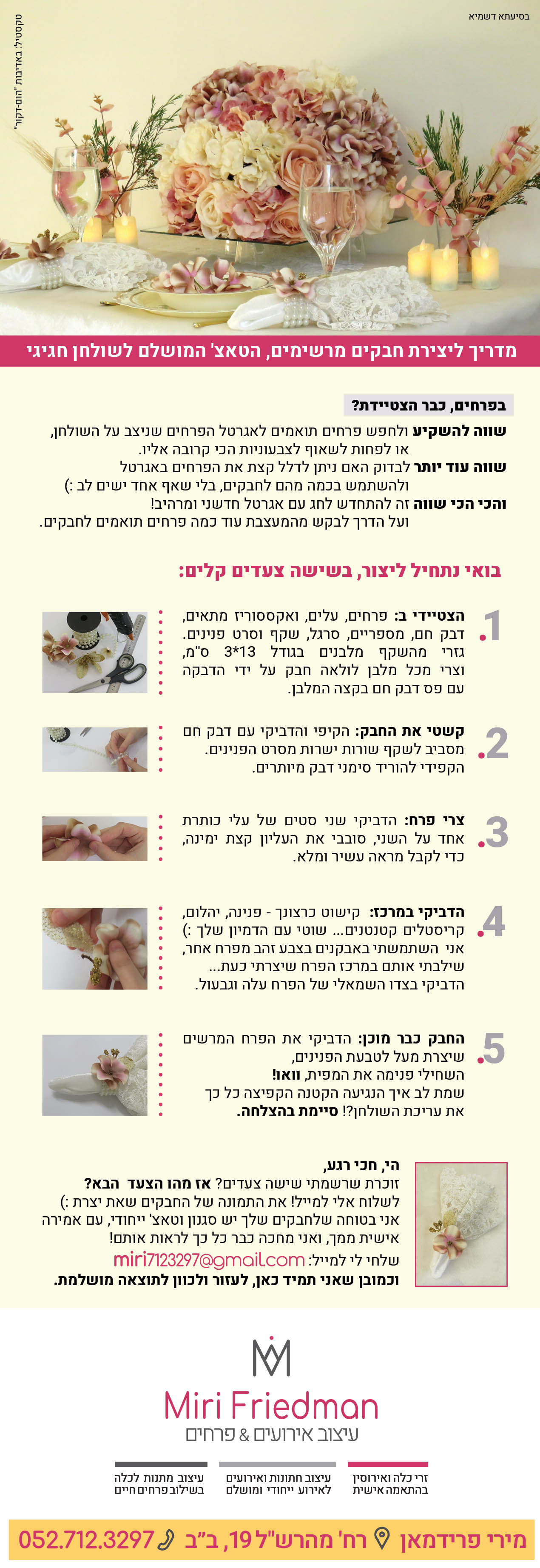 הדרכה בשישה צעדים קלים איכות נמוכה.jpg