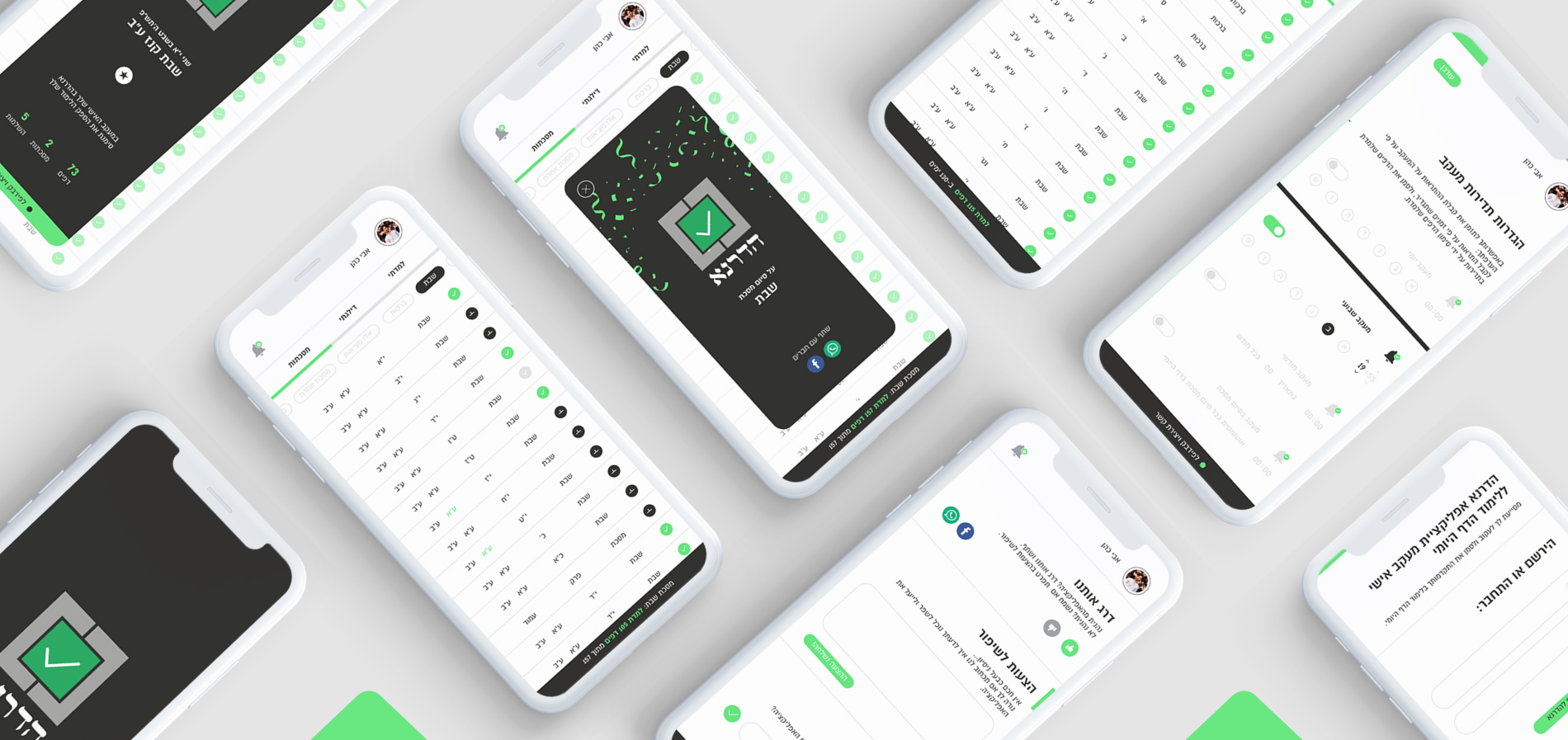 הדרנא מסכים.jpg