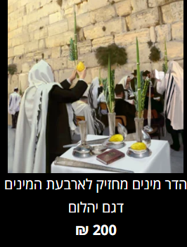 הדר מינים2 .png