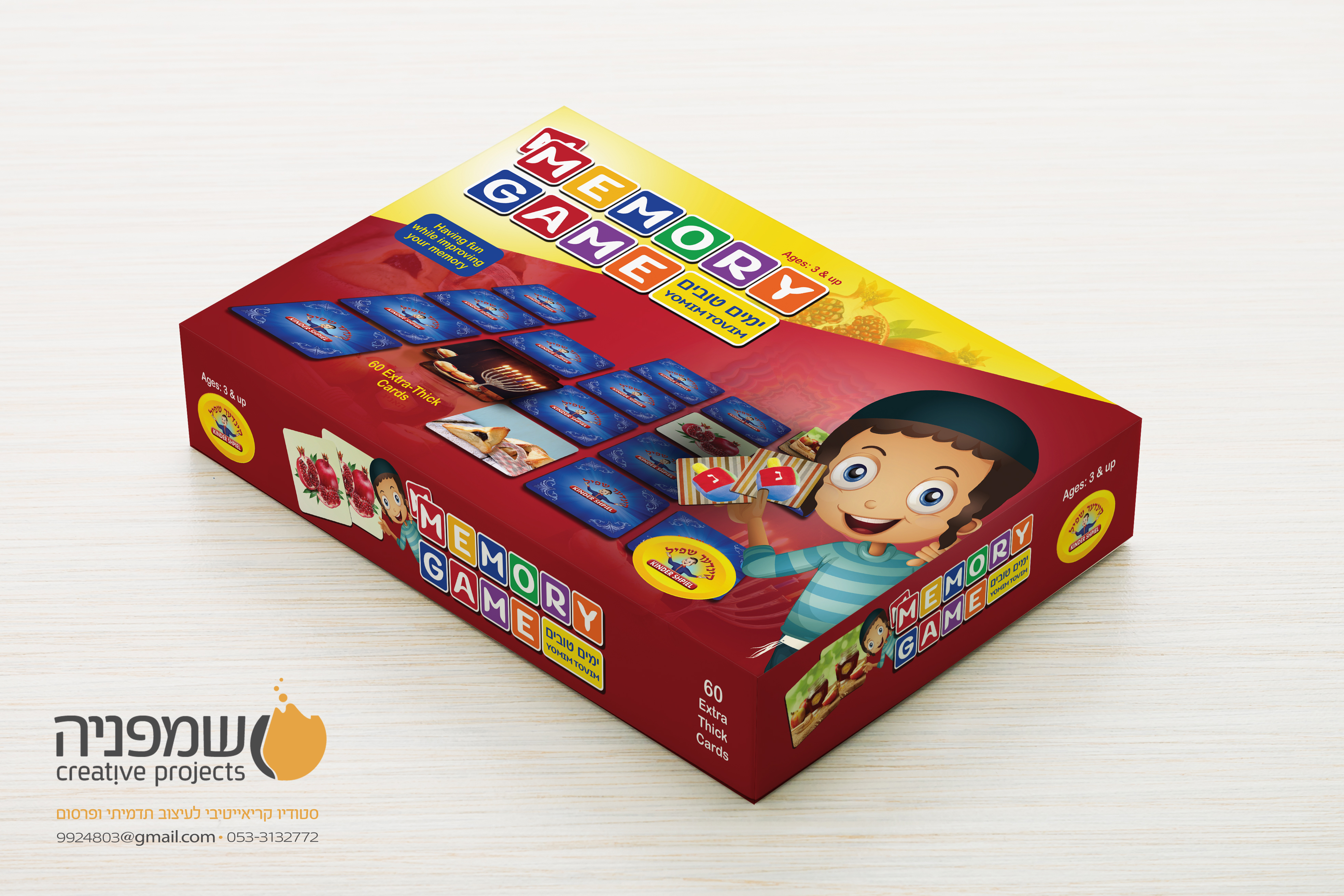 הד1מיה זיכרון ימים טובים.jpg