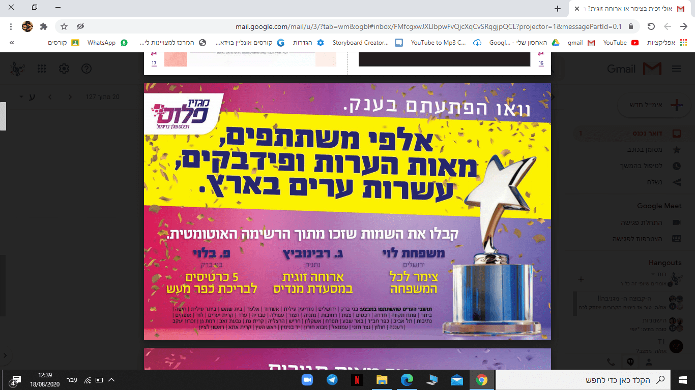 ההגרלה.png