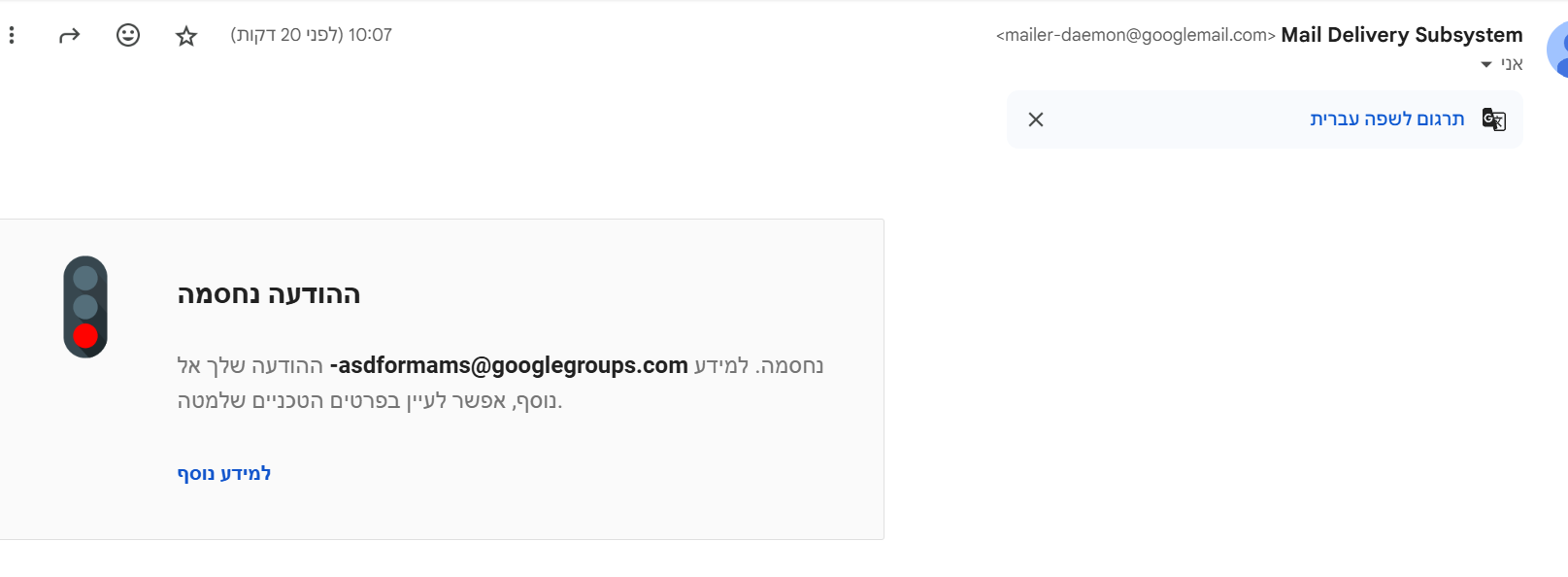 ההודעה נחסמה.png
