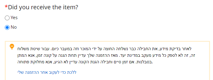 ההודעה.PNG