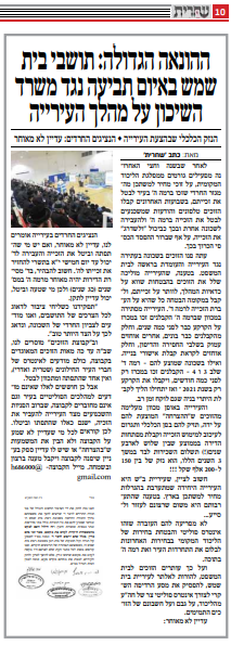 ההונאה הג.PNG