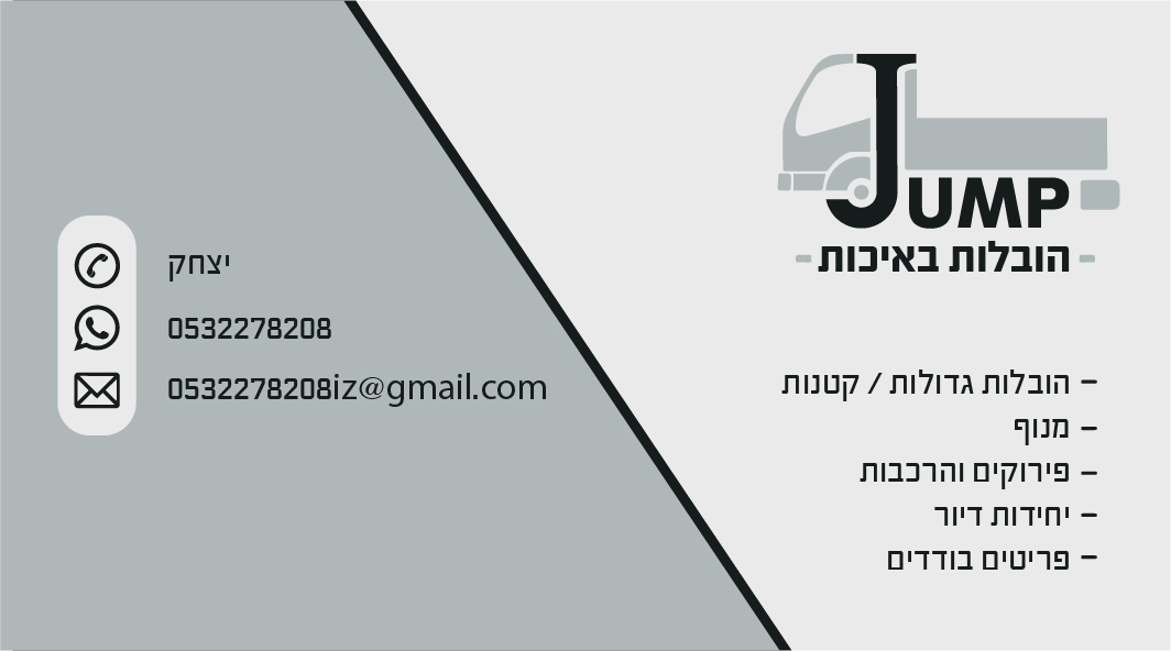 הובלות קטנות-03.jpg