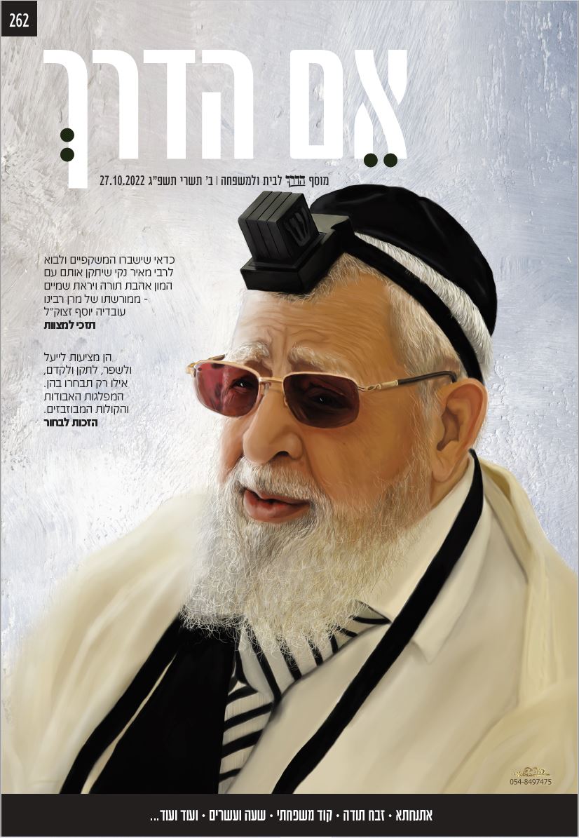 הודיה בושארי-איור מרן.JPG