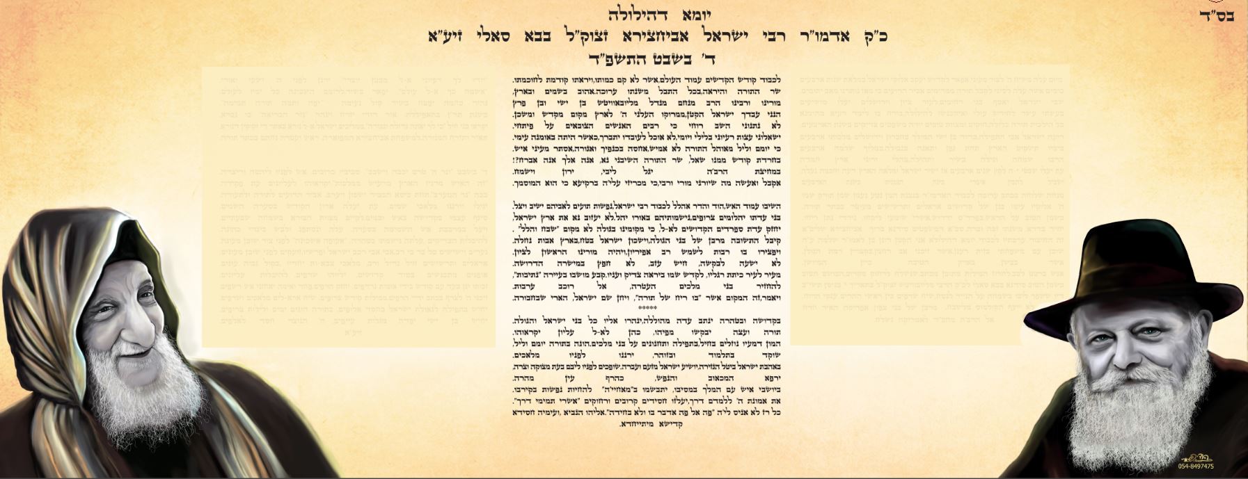 הודיה בושארי-בבא סאלי.JPG