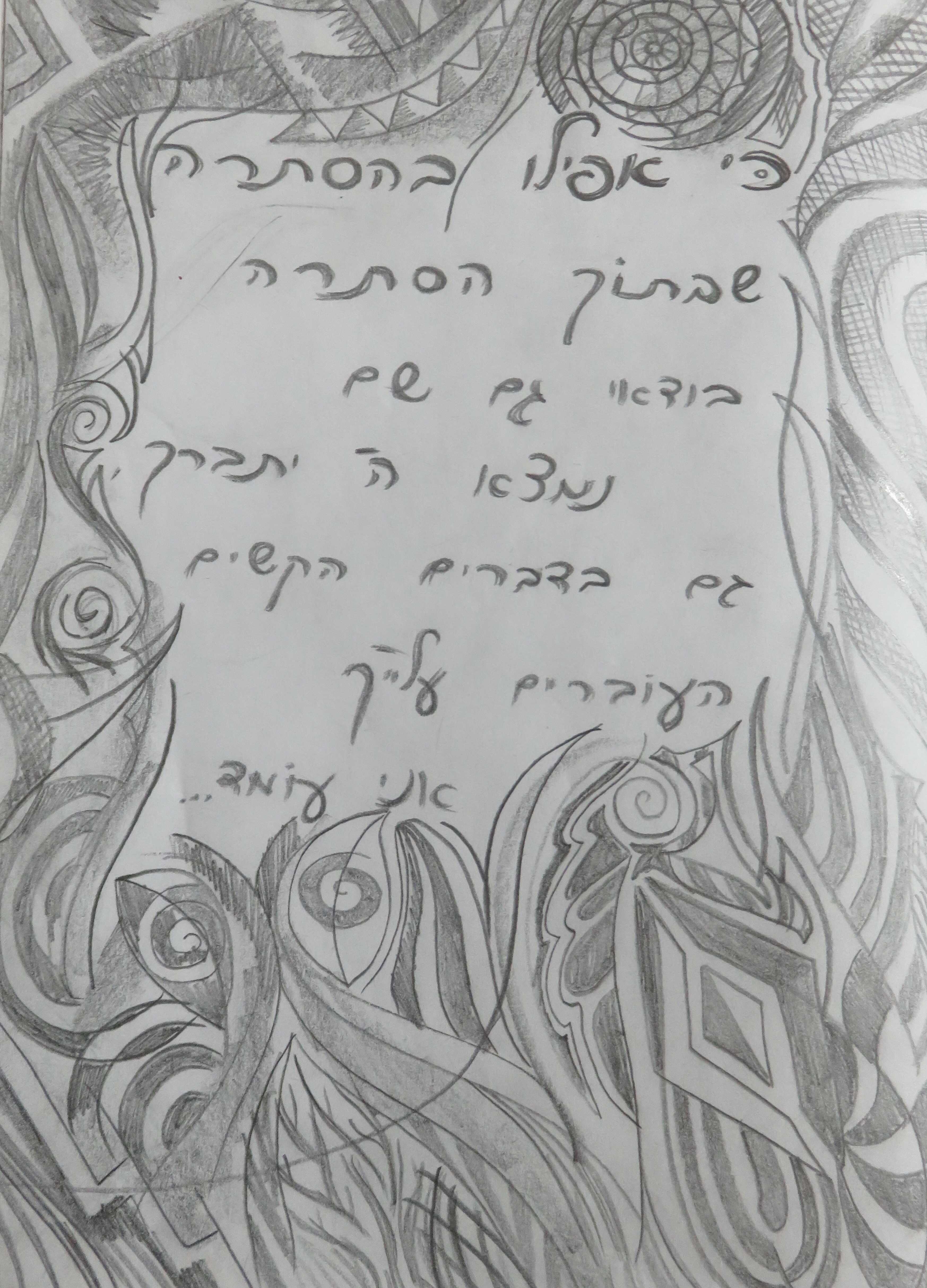 הודיה ניסן-בושארי-איורים ידניים (7).jpg