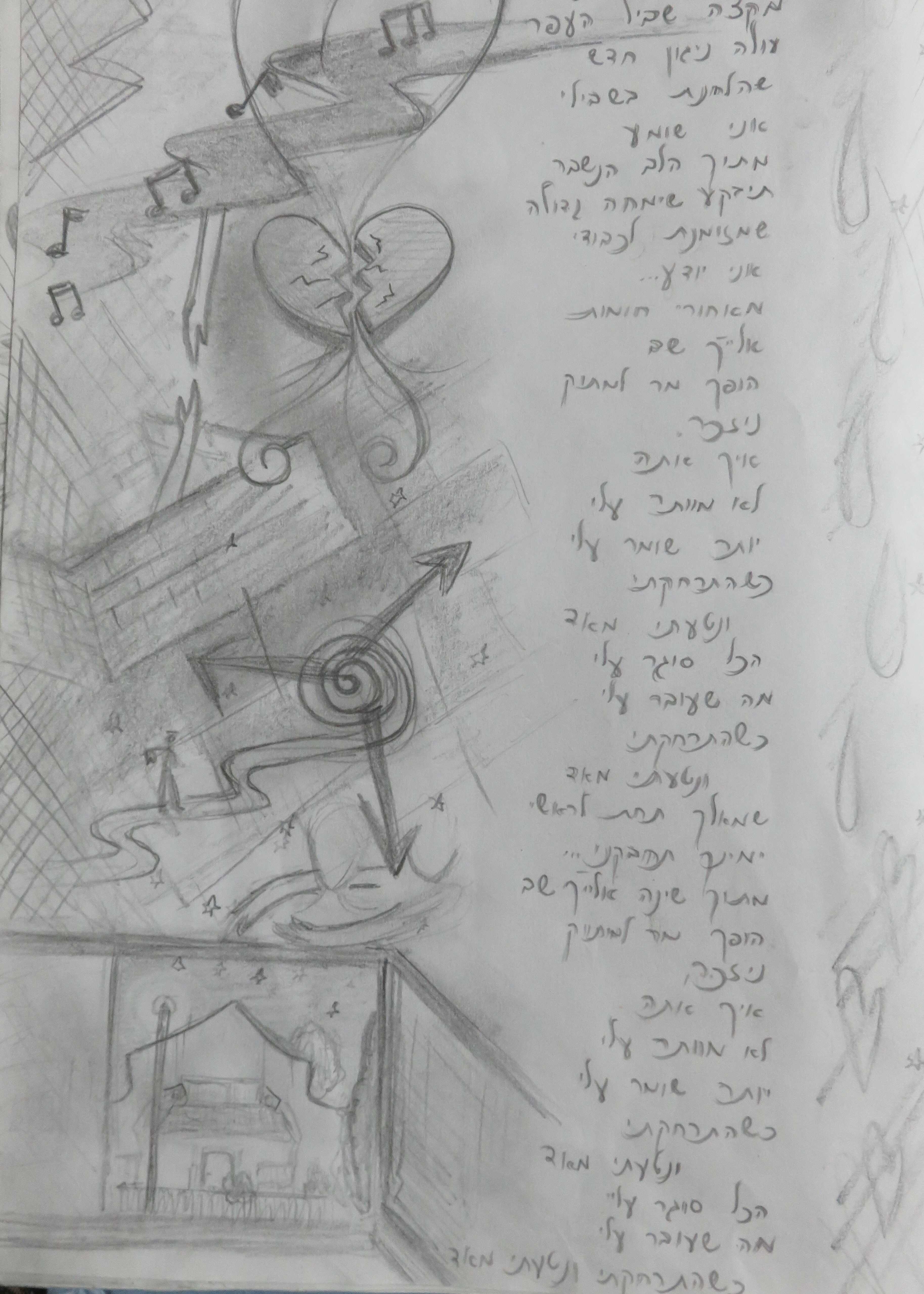 הודיה ניסן-בושארי-איורים ידניים (9).jpg