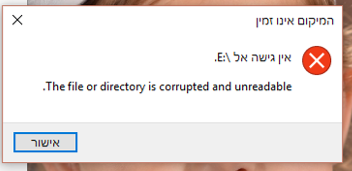 הודעה במחשב.png