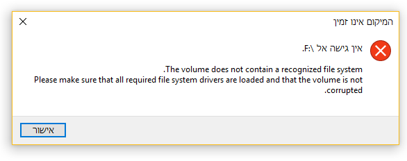 הודעה במחשב.PNG