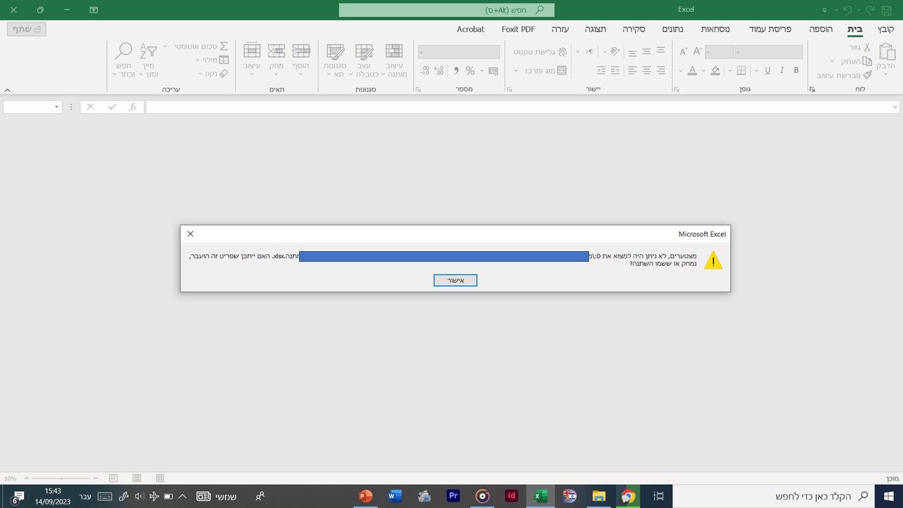 הודעה בניסיון לפתוח את הקובץ.jpg