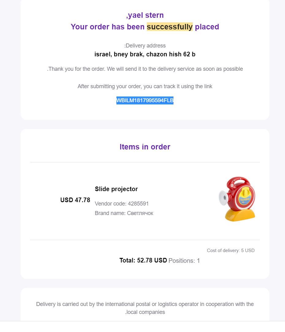 הודעה למייל.JPG