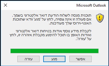 הודעה מאקסס.jpg
