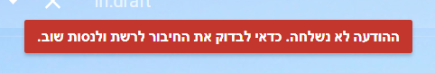 הודעה.PNG