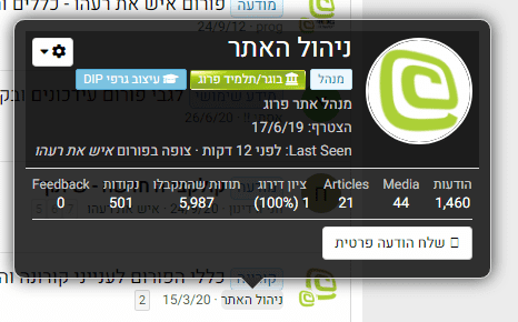 הודעות פרטיות 2.png