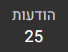 הודעות.png