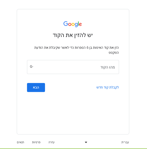 הודעת טקסט.PNG