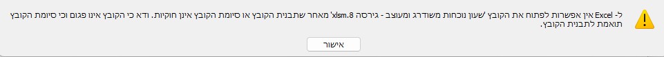 הודעת שגיאה.jpg