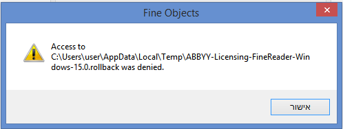 הודעת שגיאה.png