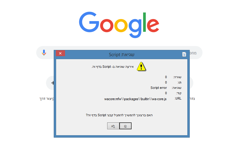 הודעת שגיאה.PNG