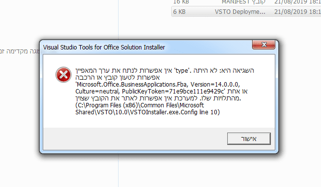הודעת שגיאה.png