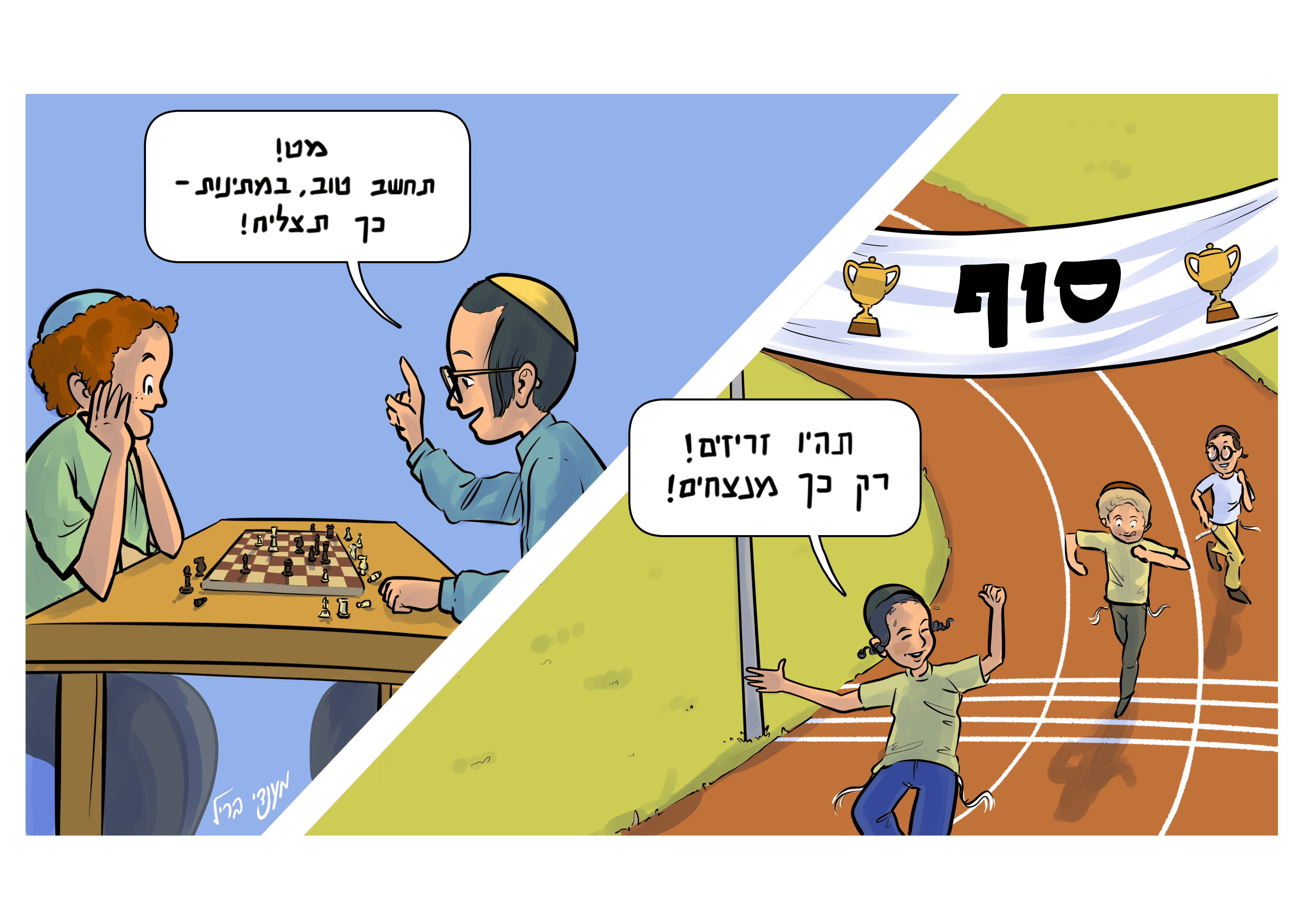הולך בתום פנחס.png