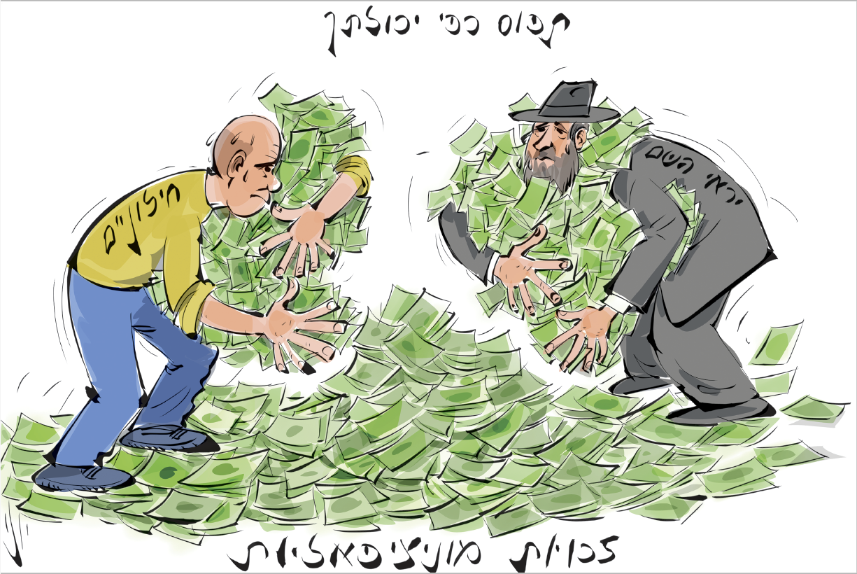 הולכים לבחירות עירוניות.png