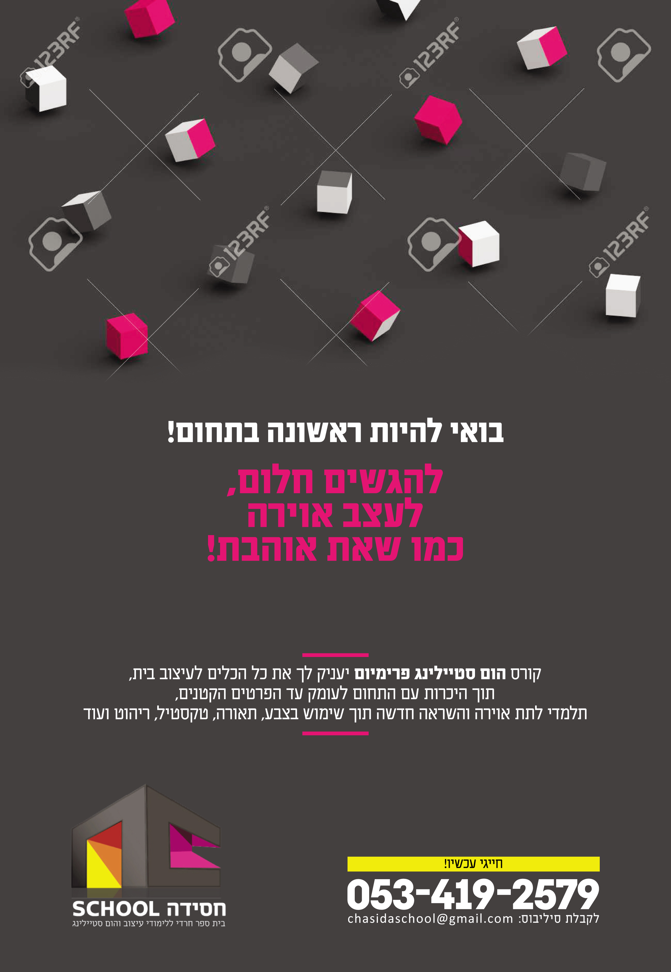 הום סטיילינג עמוד 489.jpg
