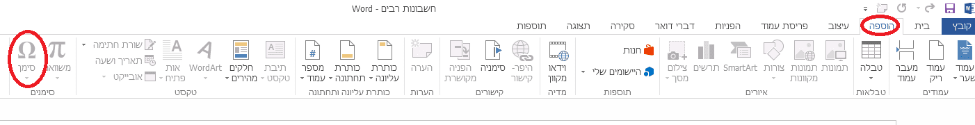 הוספה סימן.png
