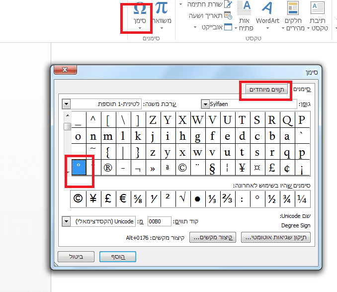 הוספת סימן מעלה.png