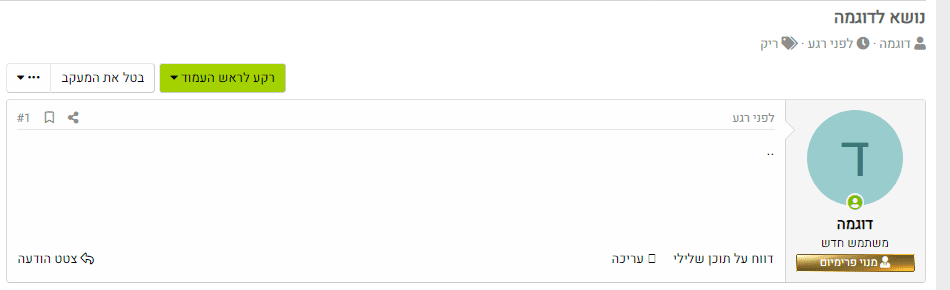 הוספת רקע לנושא 1.png