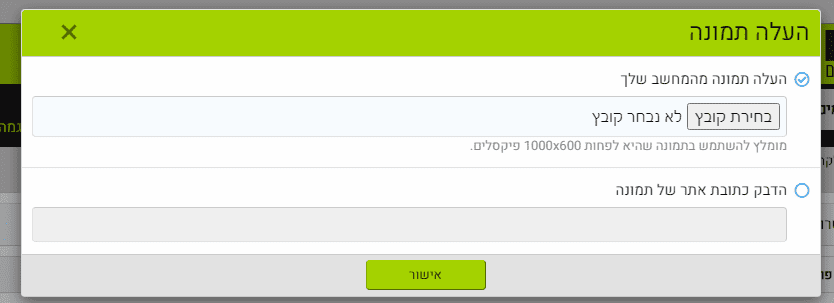 הוספת רקע לנושא 3.png