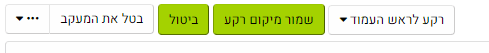 הוספת רקע לנושא 5.png