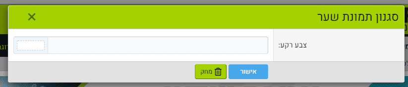 הוספת רקע לנושא 6.png