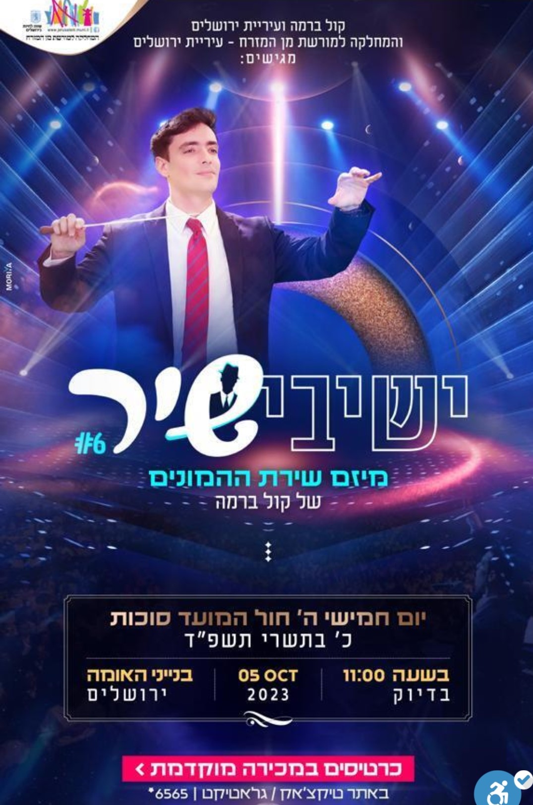 הופעה 2.jpg
