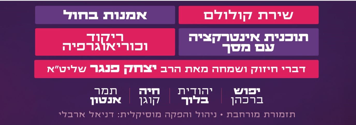 הופעה.JPG