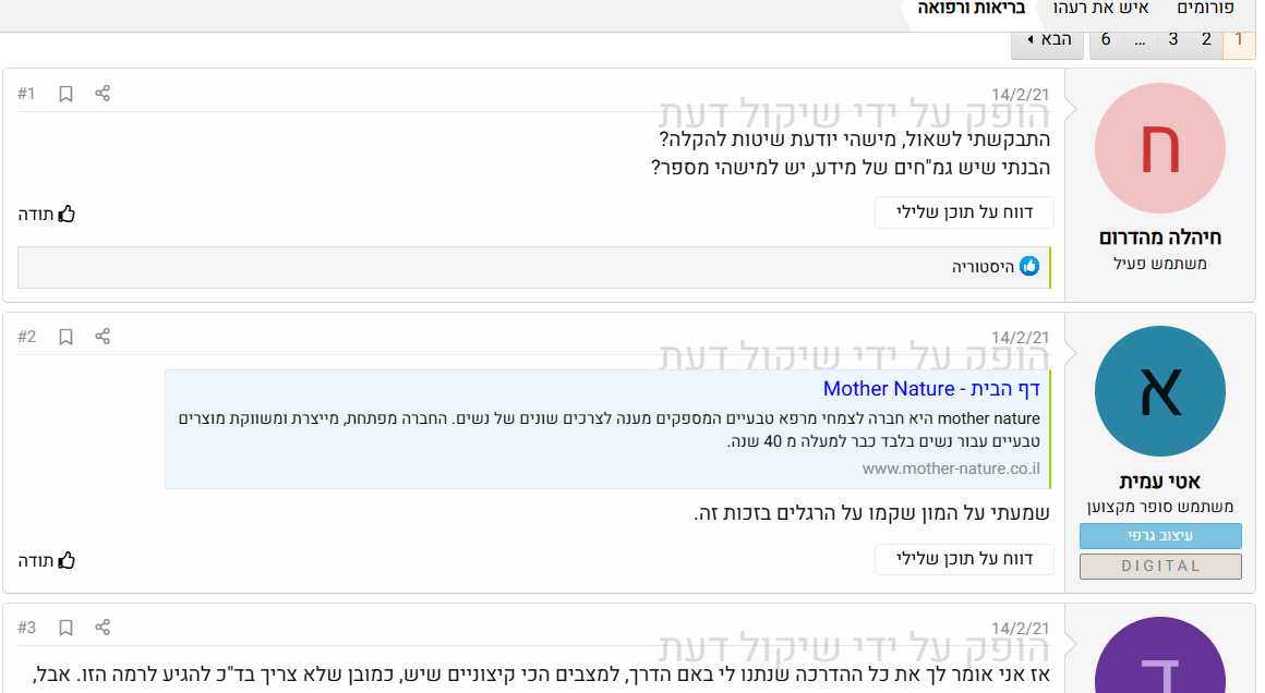 הופק על ידי שיקול דעת.png