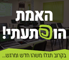 הופתעתי ריבוע.png