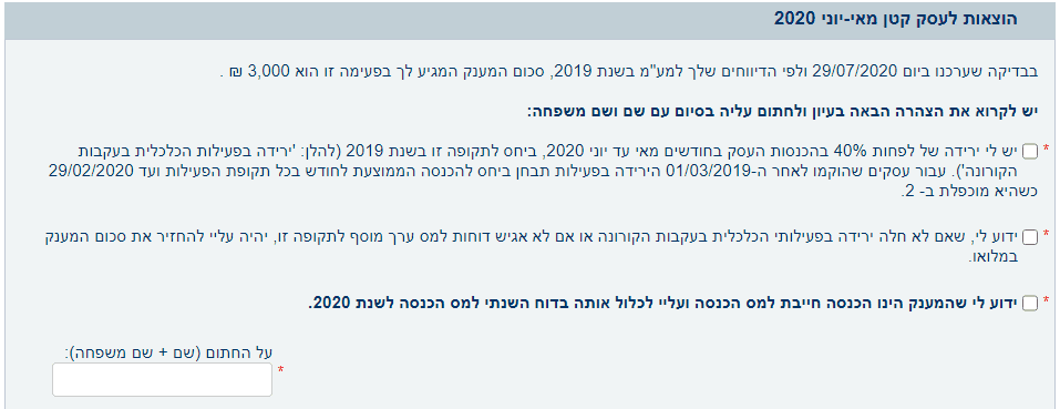 הוצאות לעסק קטן.PNG