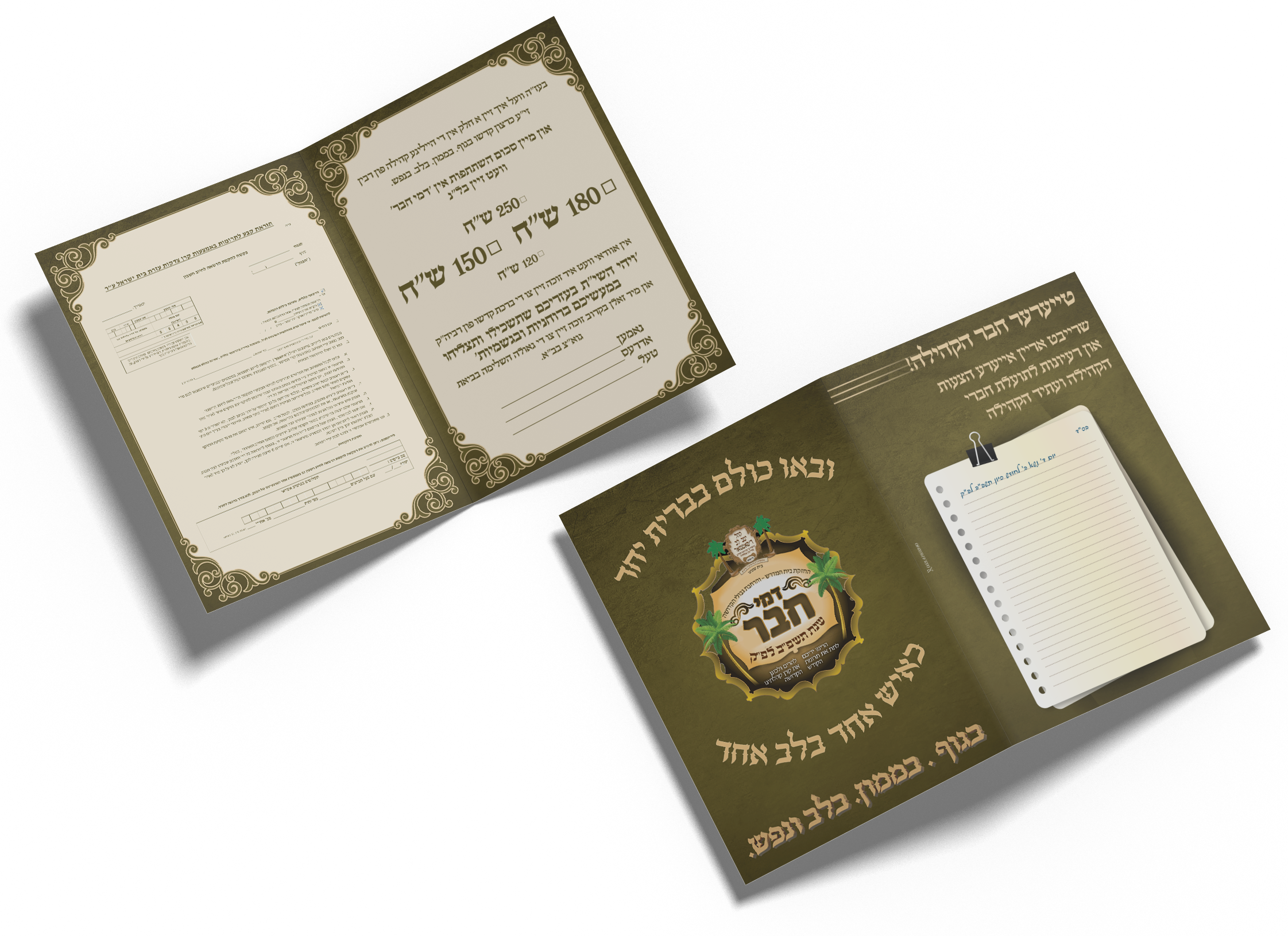 הו''ק מוקאפ.png