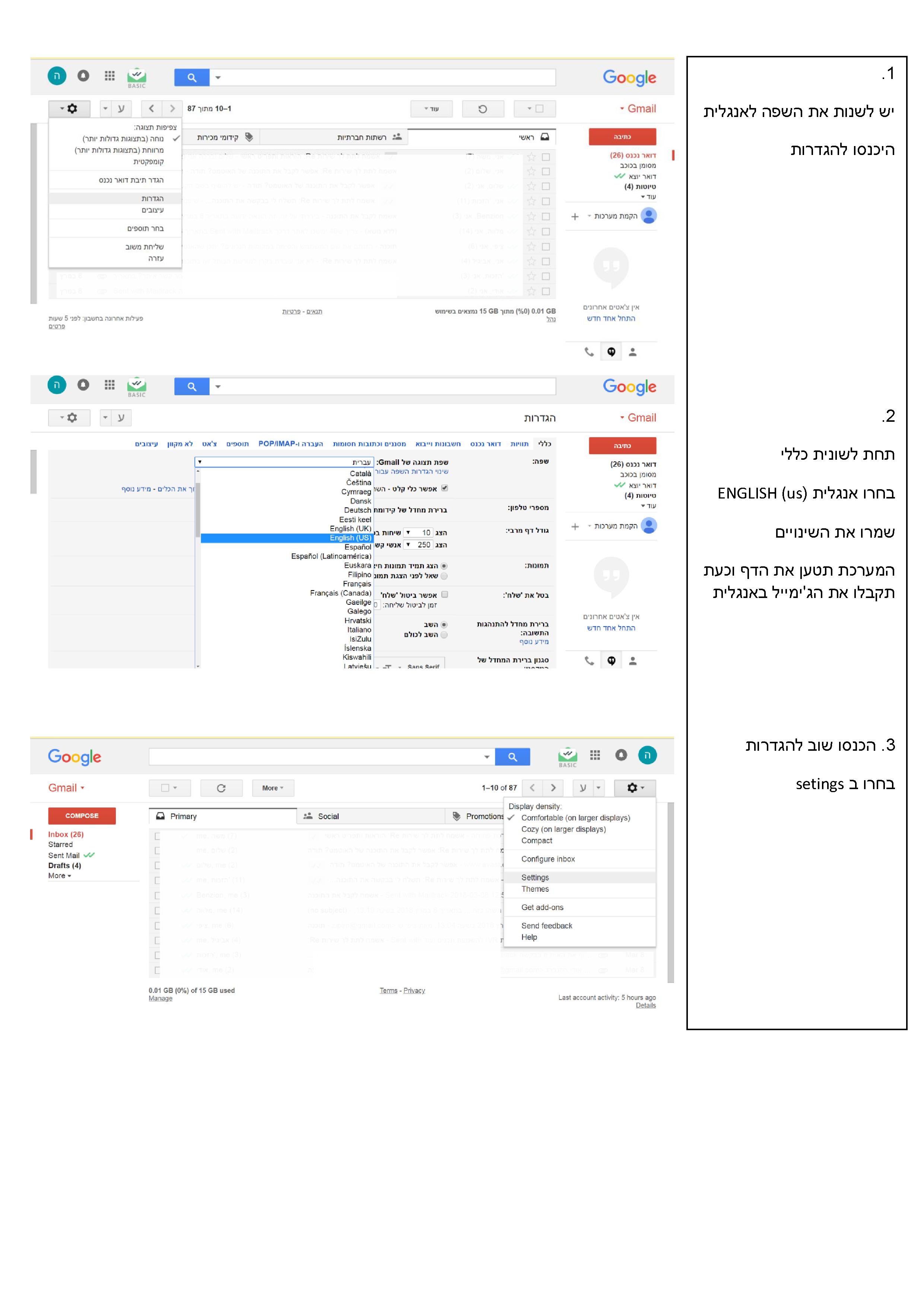 הוראות שינוי תצוגת הגימייל.jpg