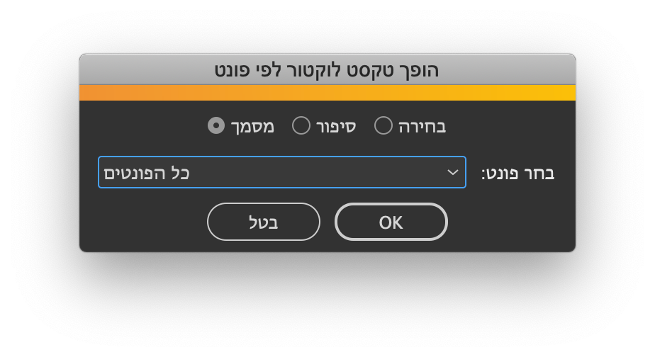 הורג טקסט.png
