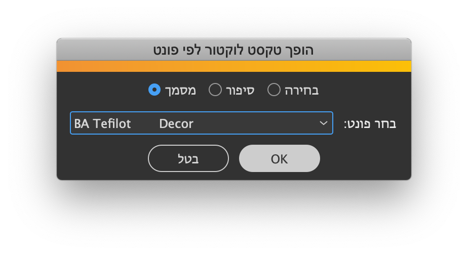הורג טקסט2.png