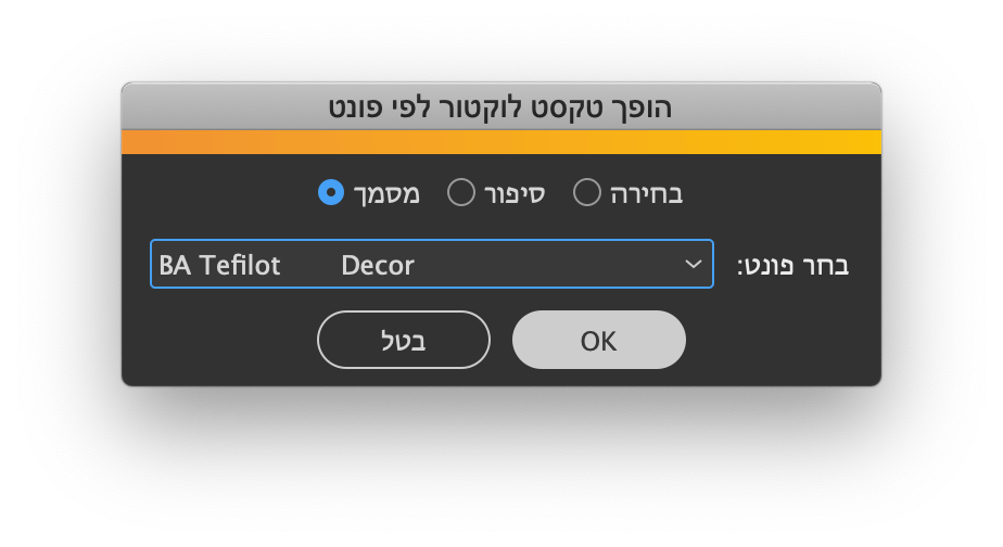 הורג-טקסט2.png
