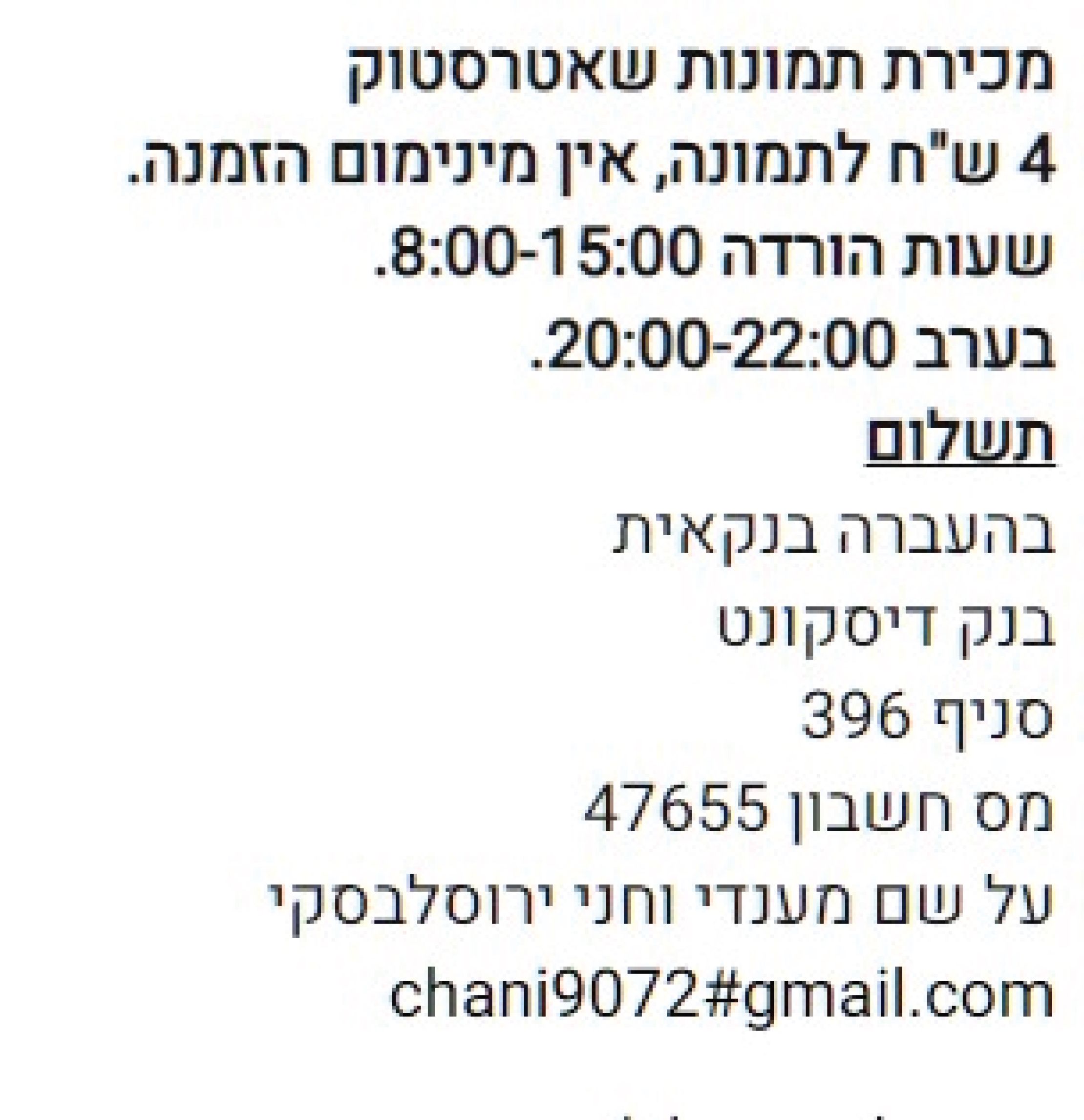 הורדה משאטרסטוק.jpg