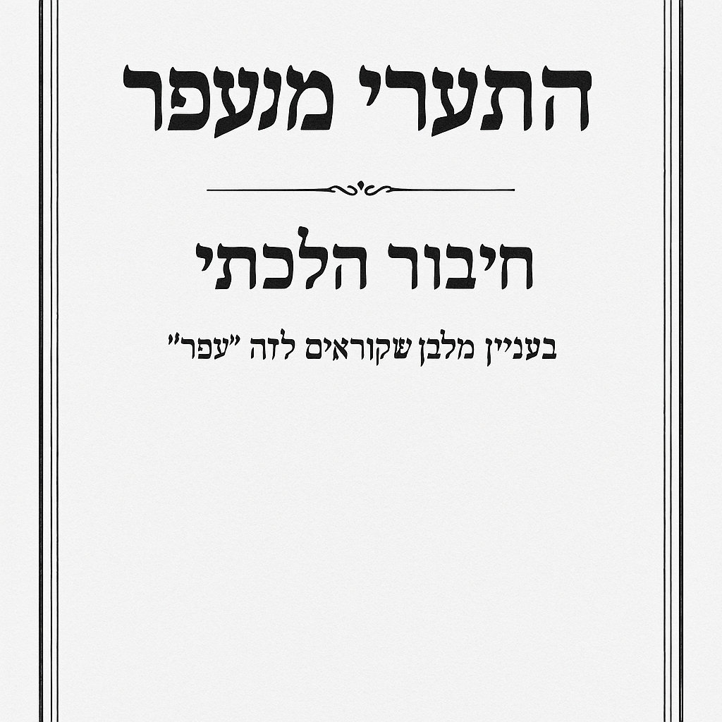 הורדה (20).png