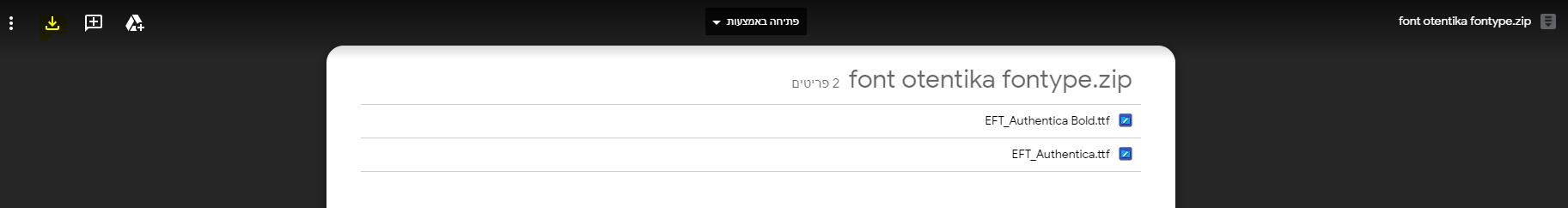 הורדה.PNG